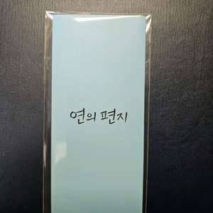 연의편지 동순 캐릭터 스탠드