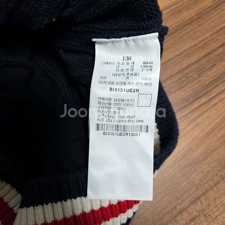 빈폴키즈 니트 조끼 130 (택포)--2