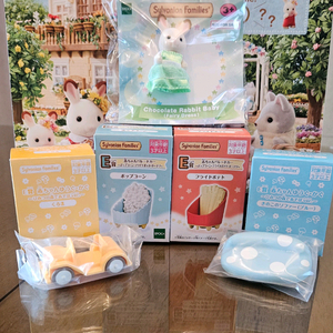 실바니안 쿠지 4종 +초코토끼 일괄