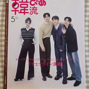 한류피아 잡지 2025년 5월