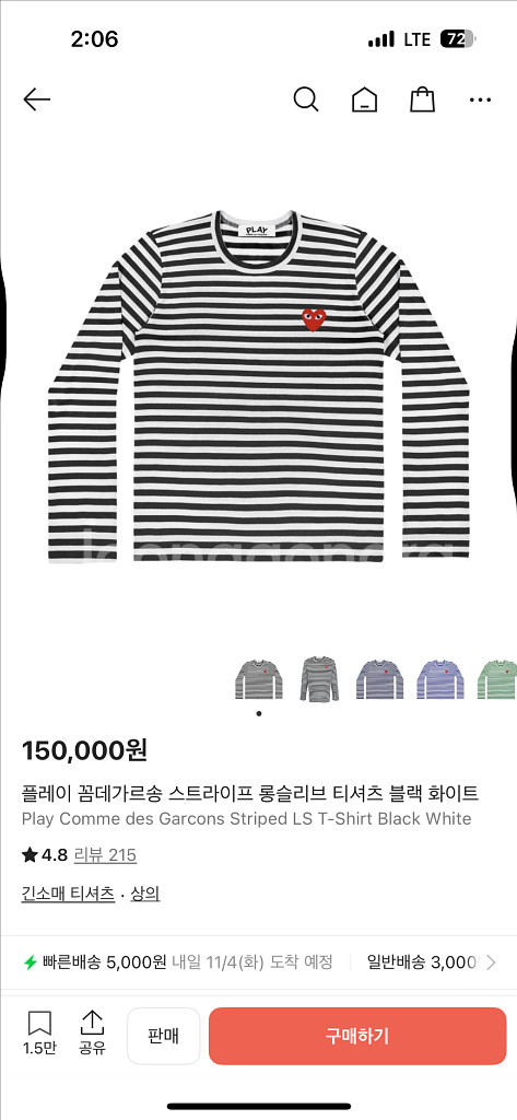 꼼데가르송 플레이 스트라이프 티셔츠--1