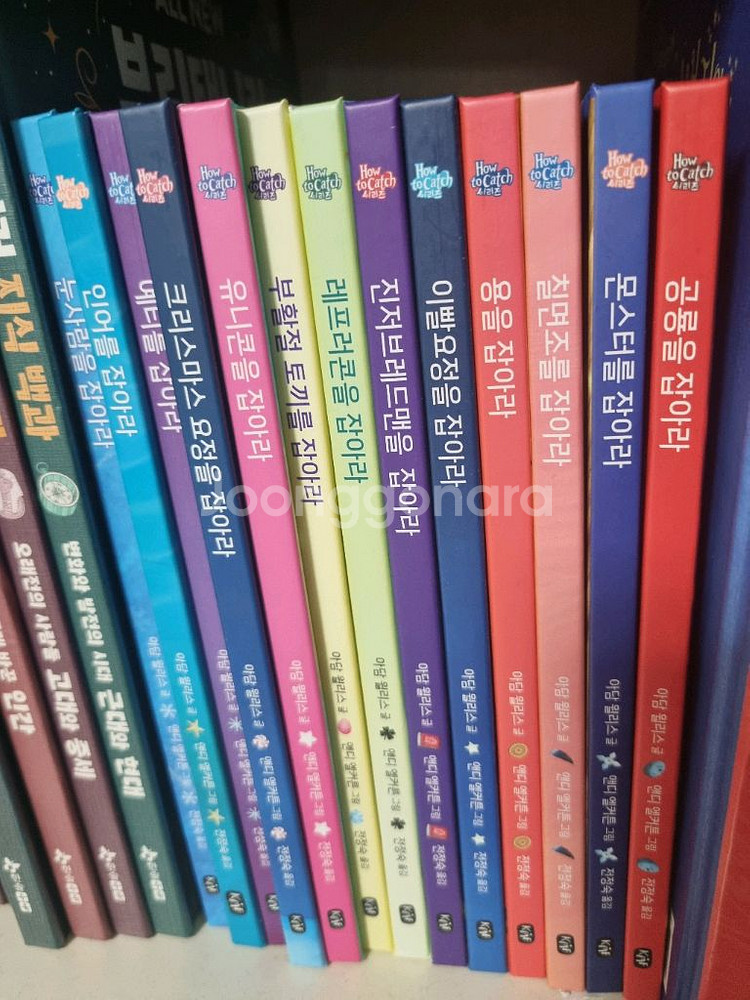 how to catch시리즈--0
