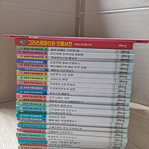 대교 어린이 그리스로마신화 전27권