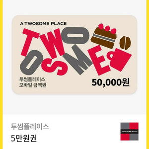 투썸 플레이스 5만원권(잔액 관리가능)