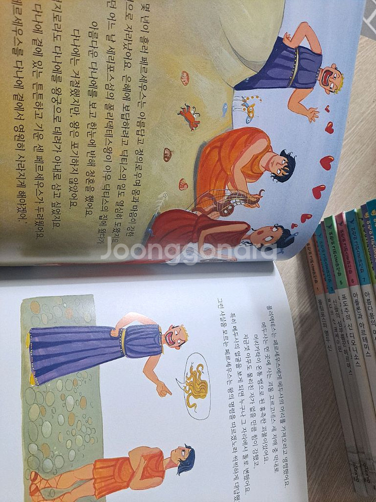 대교 어린이 그리스로마신화 전27권--1