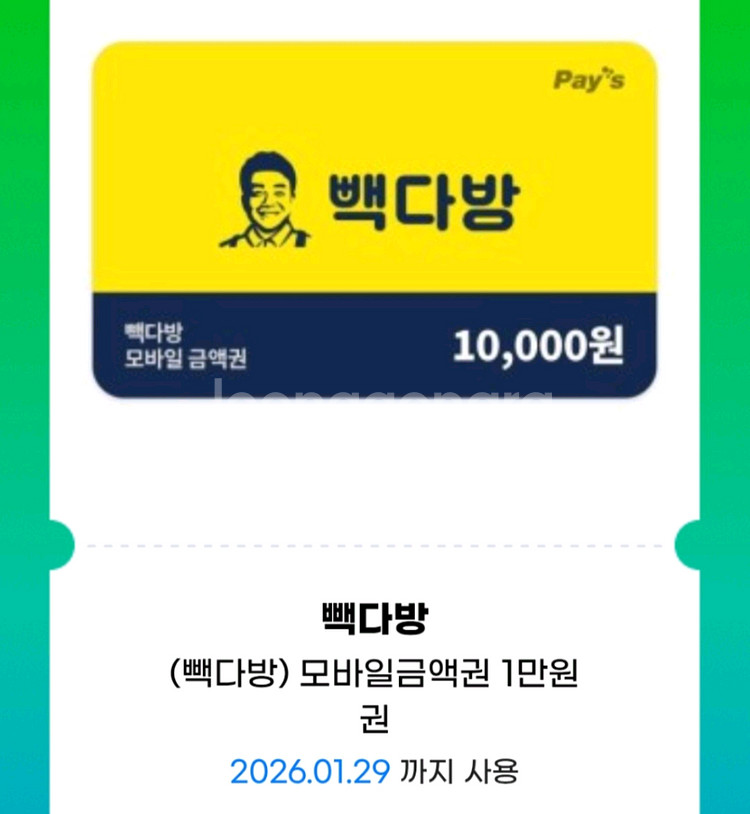 빽다방 1만원 모바일금액권(잔액관리형)--0