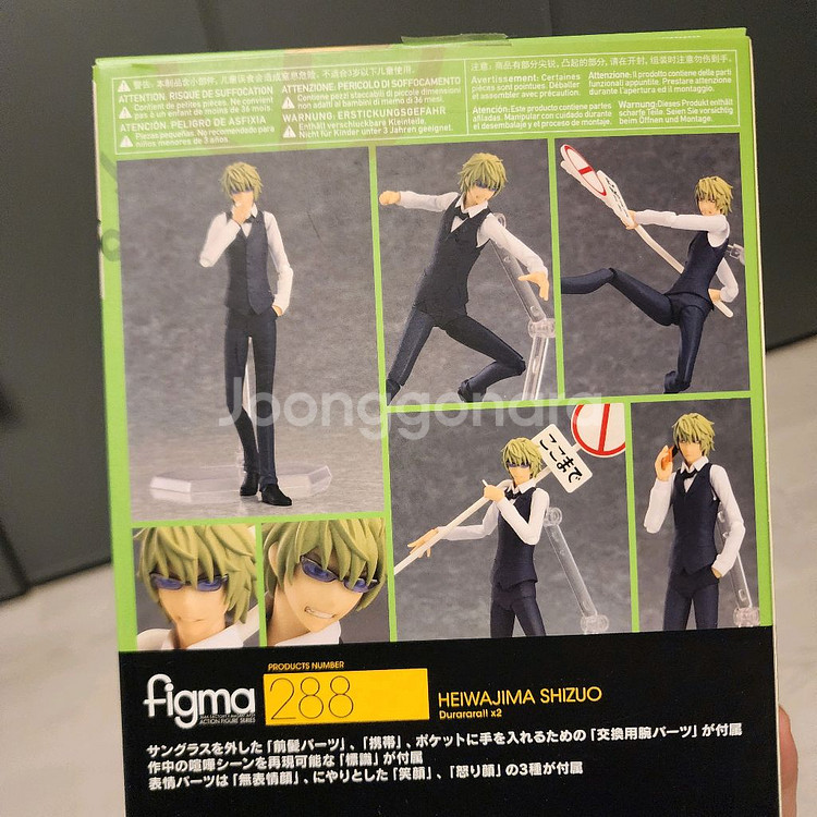 듀라라라 이자야, 시즈오 피그마 피규어--3