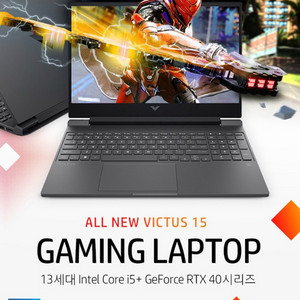 HP빅터스 게이밍노트북 i5 13세대 엔비디아RTX4050 ssd2TB,램32기가새상품 싸게 팝니다