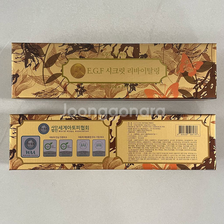 E.G.F 시크릿 리바이탈링 비누 2박스--0
