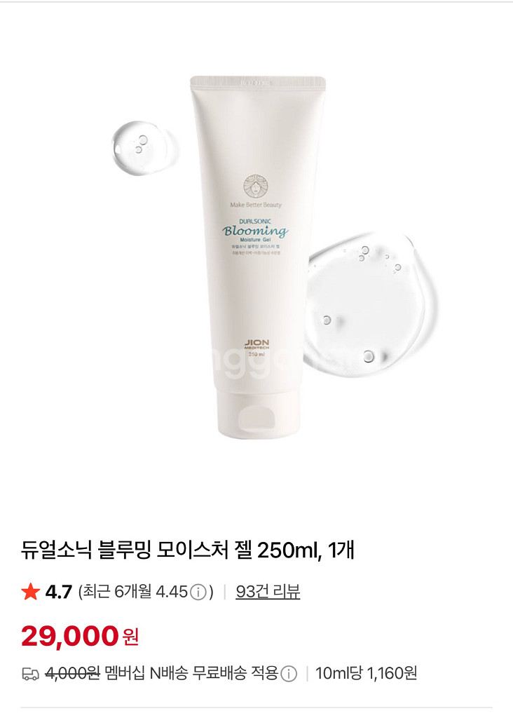 듀얼소닉 블루밍 젤 (미개봉 새상품)--3