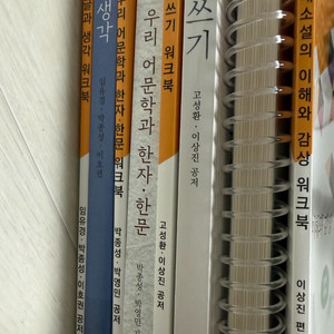 방통대 국어국문학과 1학년 1학기 교재