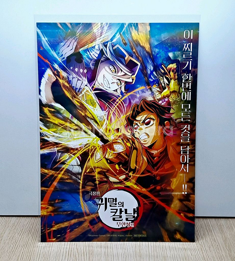 귀멸의 칼날 무한성편 시노부 vs 도우마 비주얼 홀로그램 포스터 판매--0