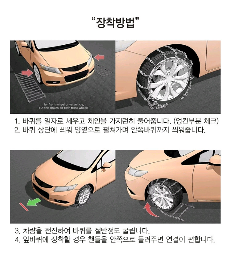 포터2 봉고 3 스노우 체인 500-12 평발--4