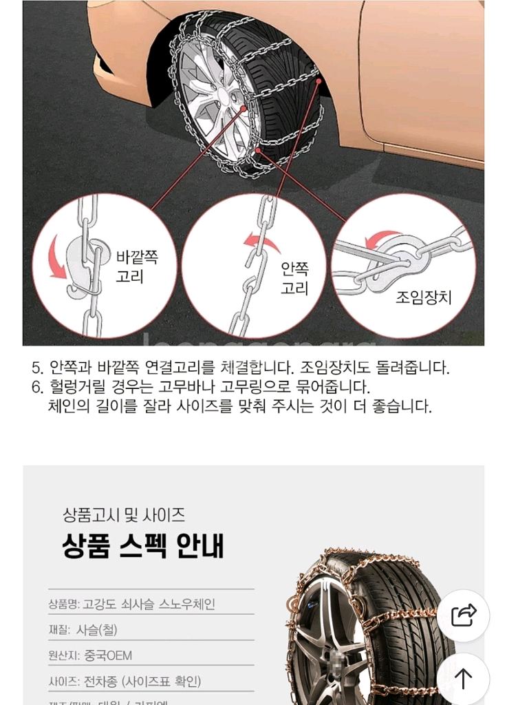 포터2 봉고 3 스노우 체인 500-12 평발--5