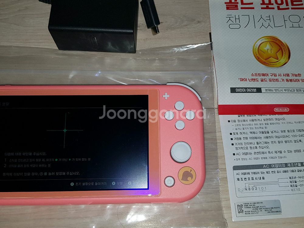 닌텐도 스위치 라이트 동숲에디션 판매합니다--6