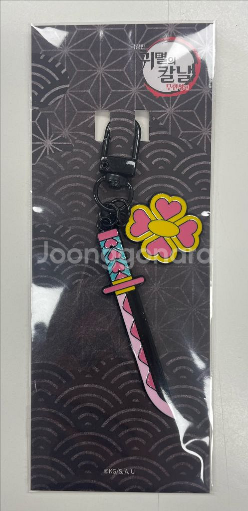 귀멸의칼날 키링 칸로지--0