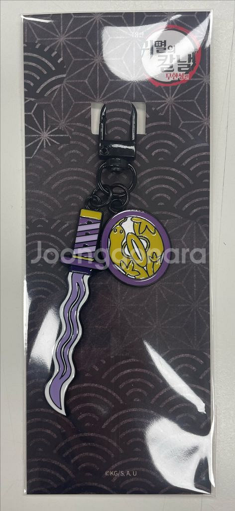 귀멸의칼날 키링 이구로 오바나이--0