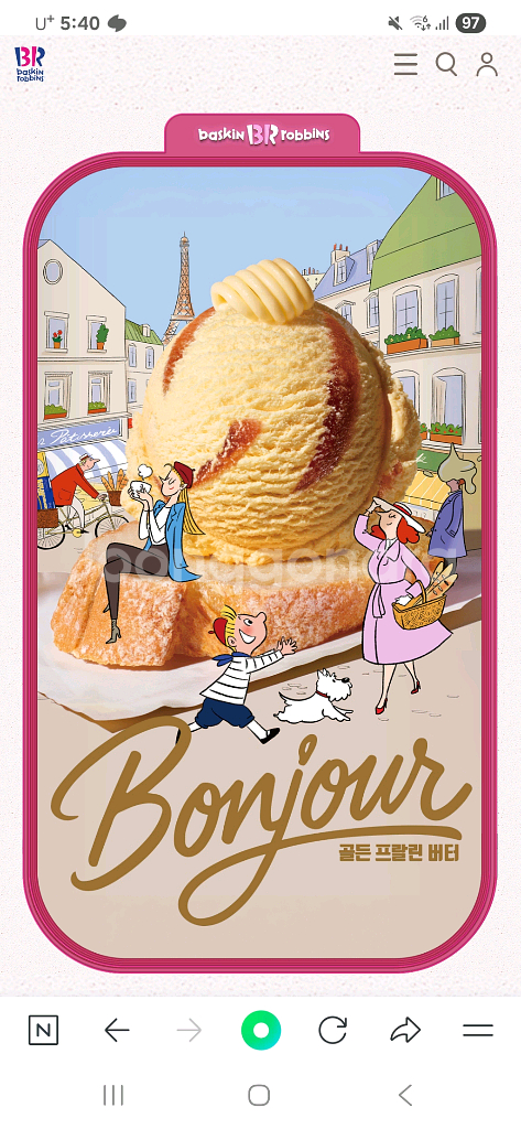 베스킨라빈스 싱글레귤러 팝니다--0