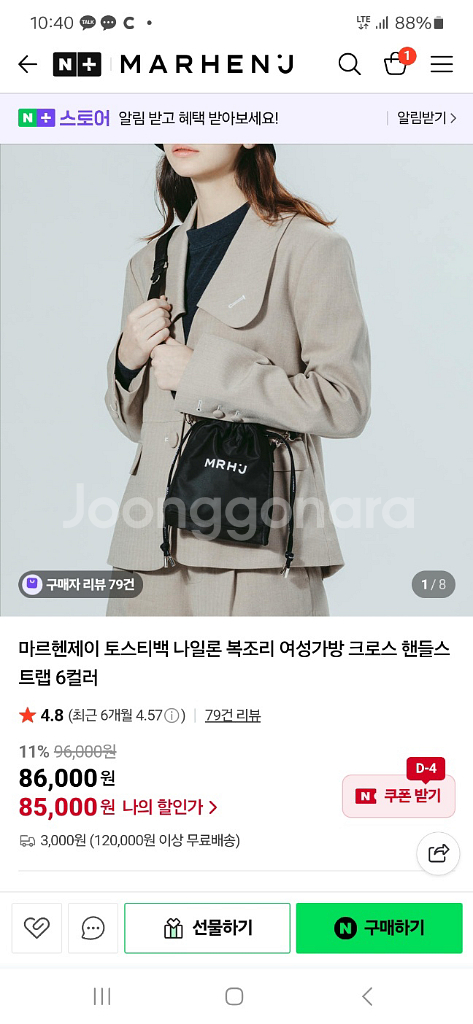 마르헨제이 토스티백 미니백--0