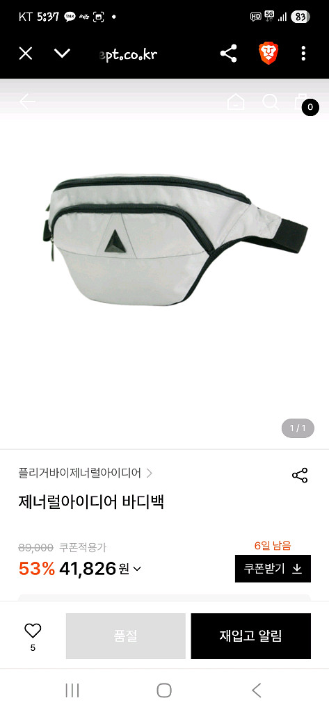 제너럴아이디어 슬링백 웨이스트백--4