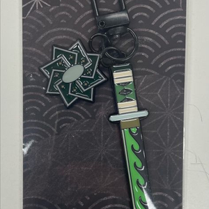 귀멸의칼날 키링 시나즈가와 사네미