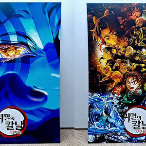 귀멸의 칼날 무한성편 아카자 최종결전 2종SET 500만 포스터 판매