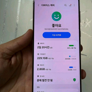 갤럭시 S21 256GB 주워가세요