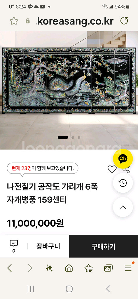 나전칠기 자개문짝 6--3