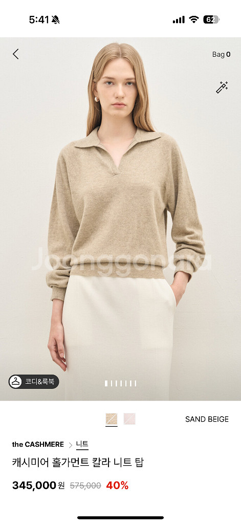 더캐시미어 홀가먼트 칼라니트 탑--0