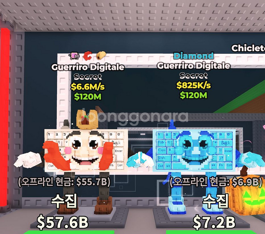 브레인롯즈 훔치기 키보드--0