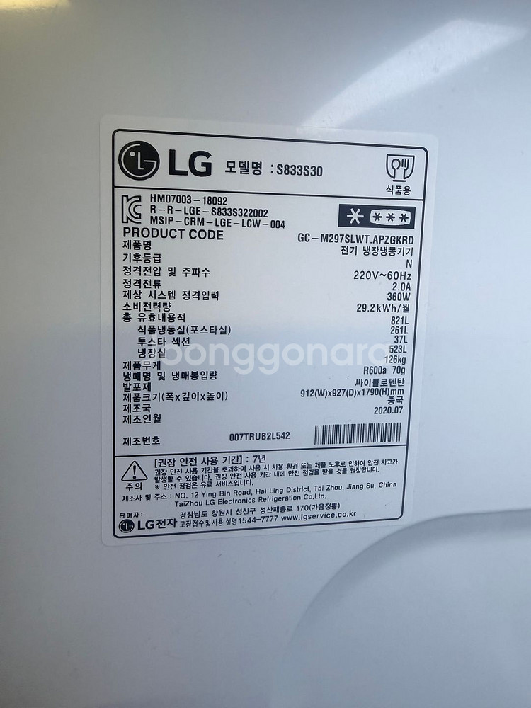 LG 오브제컬렉션 4도어 냉장고 811L (S833S30)--2