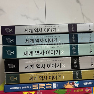 세계 역사 이야기 시리즈5 택포