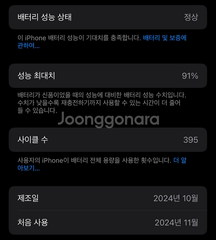 아이폰16 실버 256GB판매합니다--6