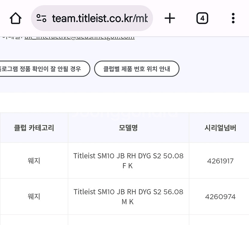 타이틀리스트 SM10 50,56 제트블랙 웨지세트--7