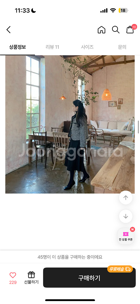 파인땡큐 누빔보카시 트위드자켓--1