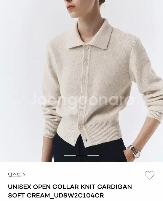 던스트 오픈 카라 니트 가디건--8