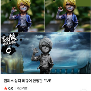 Five 상디 + 조로 세트 레진 원피스피규어 급처(네