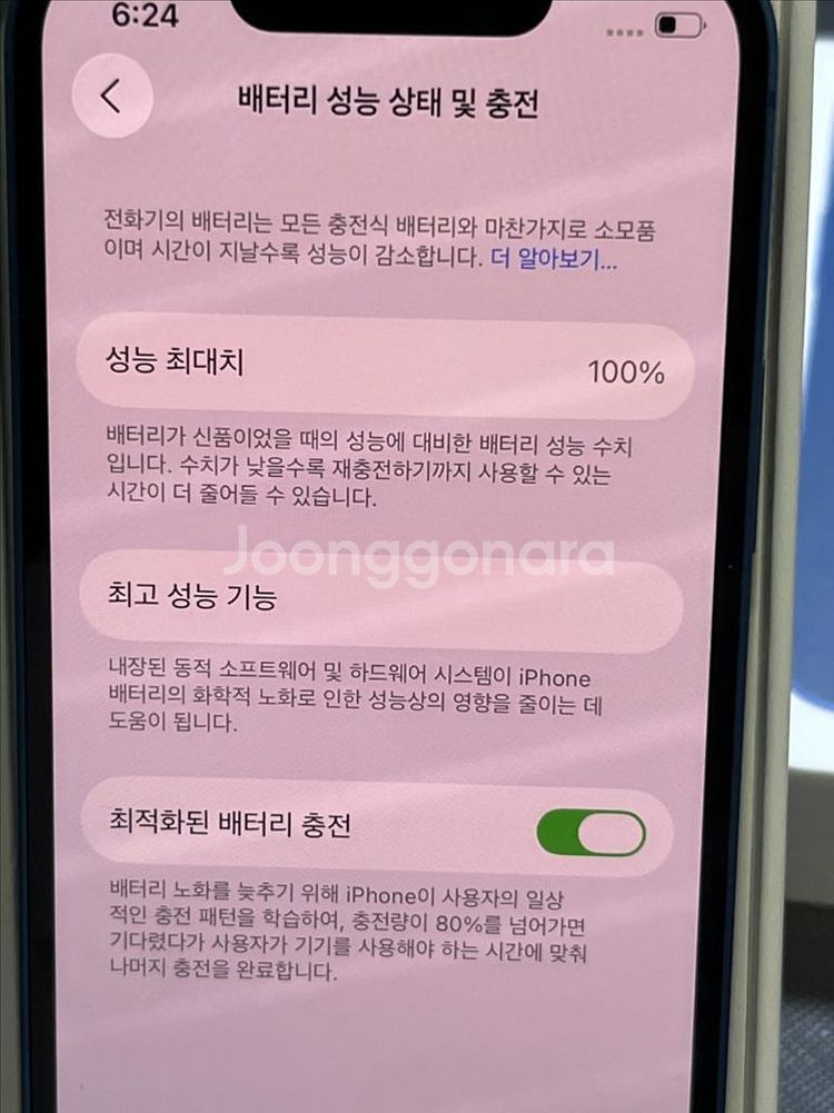 (애플공식리퍼)아이폰 13미니 128G 블루 배터리100%--1