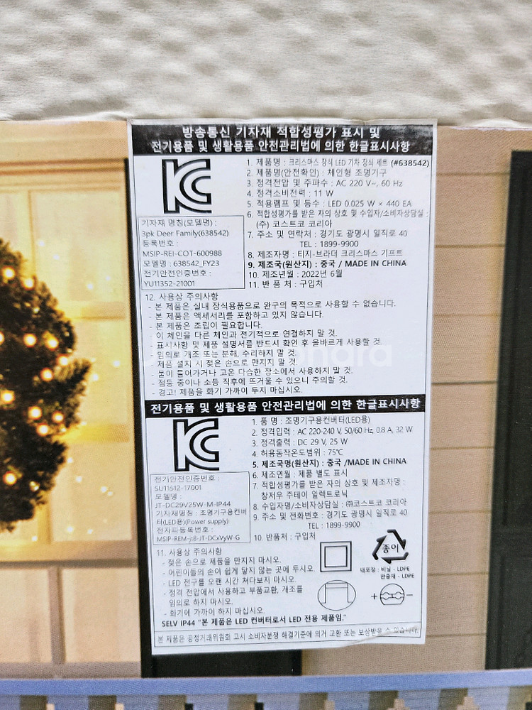 크리스마스 대형 led 기차 조명 세트--2