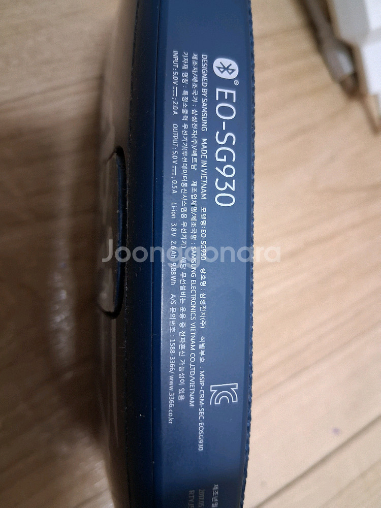 삼성 블루투스 스피커 레벨박스--3