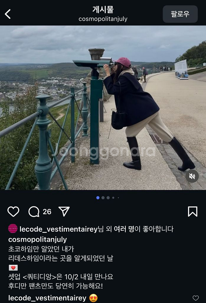 코스모폴리탄줄라이 예지스 LCVY 쿼티디앙 니트셋업 크--2