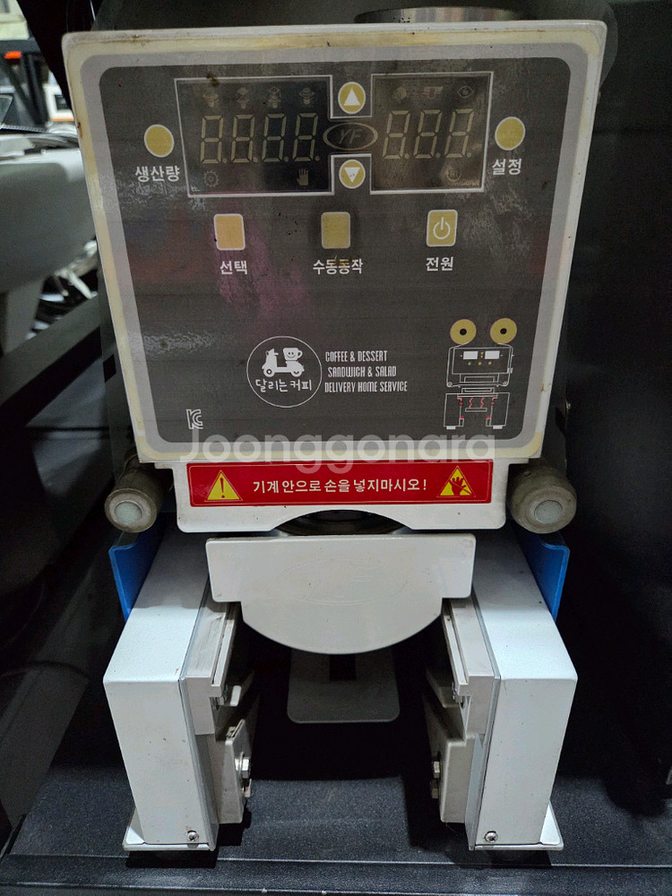 명성실링테크 컵실링기--1