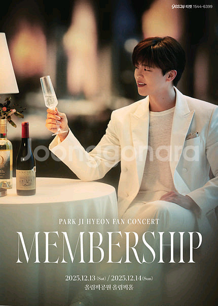 박지현 팬콘서트 맴버쉽 VIP 2연석--0