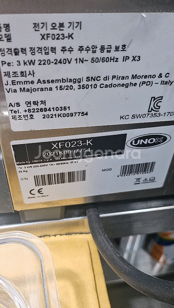 우녹스 라인미크로 + 오븐판 4개--5