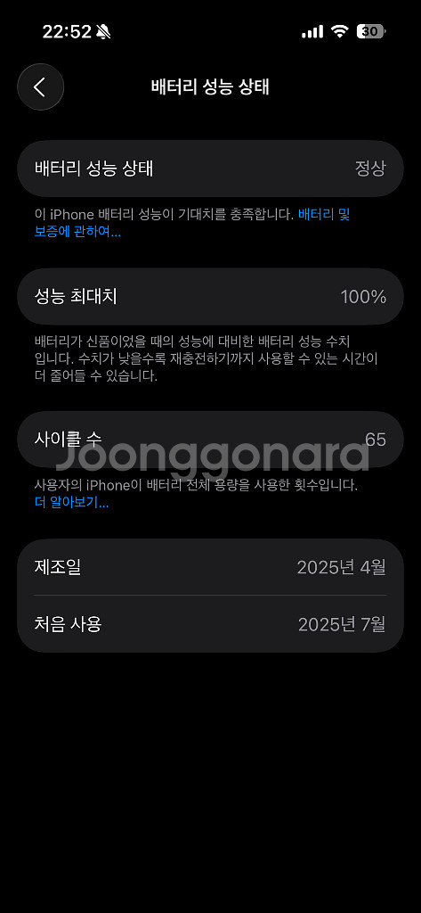 아이폰15 프로 화이트티타늄 256gb--7