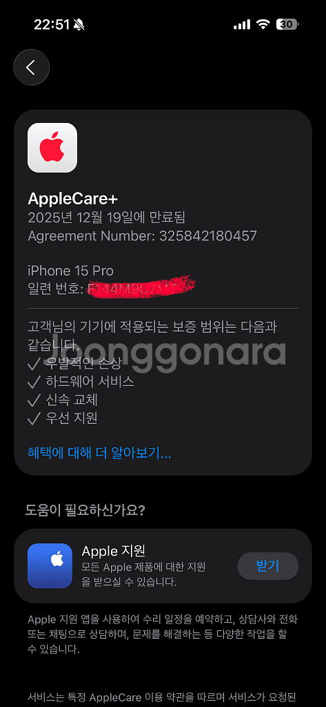 아이폰15 프로 화이트티타늄 256gb--8