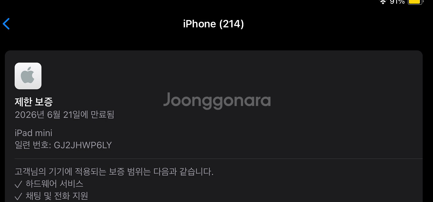 아이패드 미니 7세대 (a17 pro) 128GB 와이파이 + hou키보드케이스--5