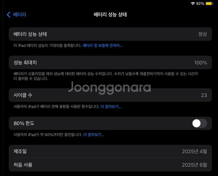 아이패드 미니 7세대 (a17 pro) 128GB 와이파이 + hou키보드케이스--6