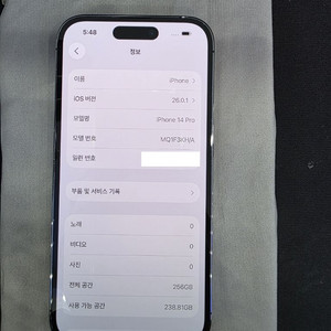 아이폰14프로 256GB 자급제 딥 퍼플
