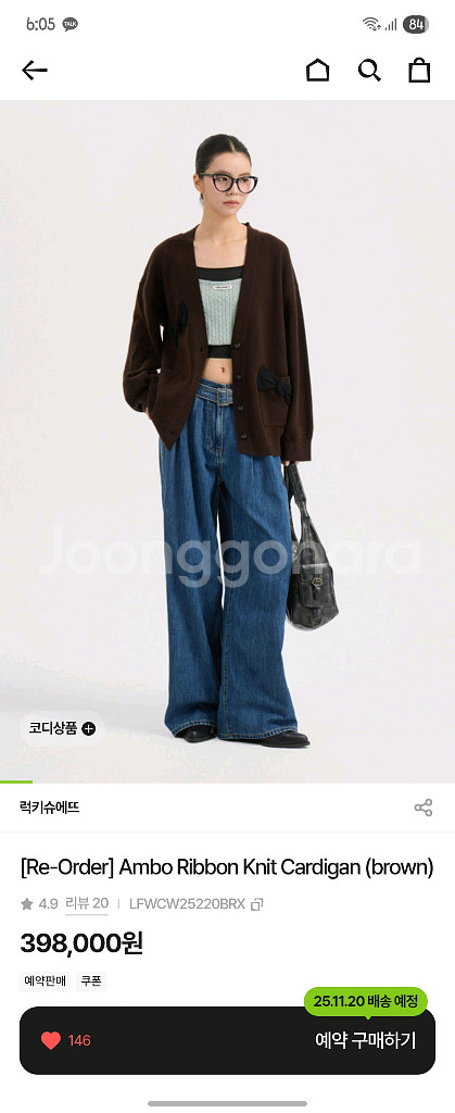 럭키슈에뜨 리본니트가디건--0